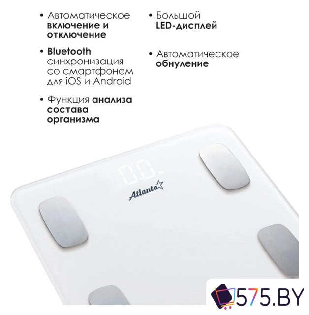 Умные напольные весы Atlanta ATH-6163 (белый) в магазине 575.by