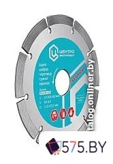 Отрезной диск алмазный  Центроинструмент 23-1-22-180 в магазине 575.by