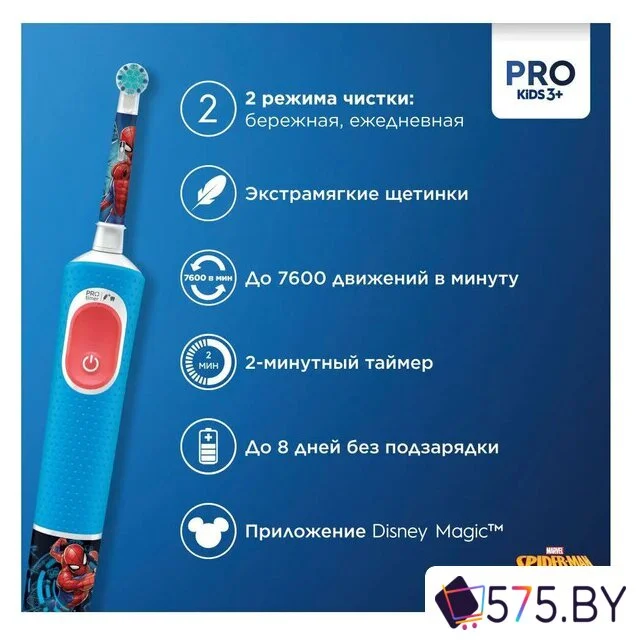 Электрическая зубная щетка Oral-B Vitality Pro Kids Spiderman D103.413.2K в магазине 575.by