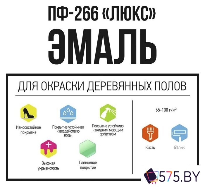 Эмаль LIDA ПФ-266 Люкс 2 л (классический) в магазине 575.by