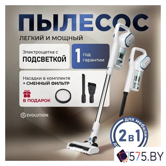 Пылесос Evolution LX950 white blue в магазине 575.by