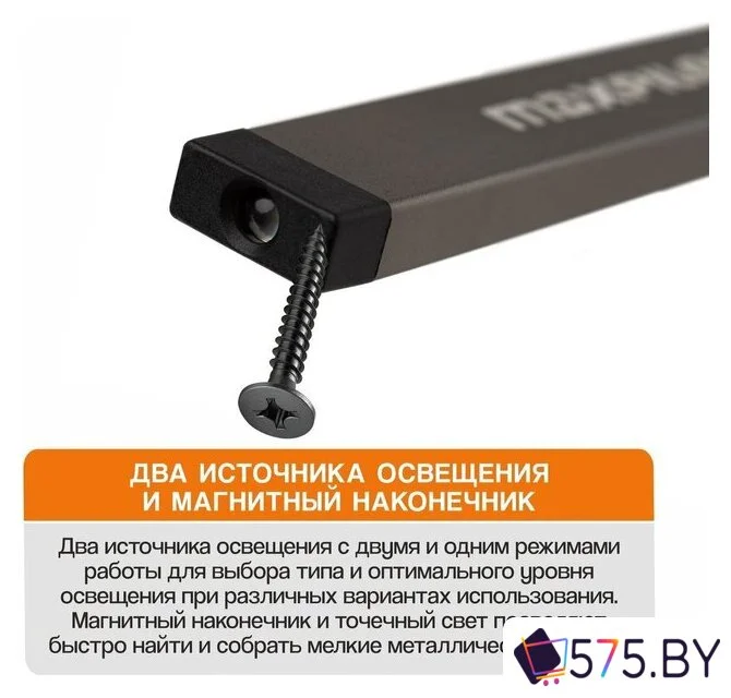 Фонарь MaxPiler MWL-07 в магазине 575.by