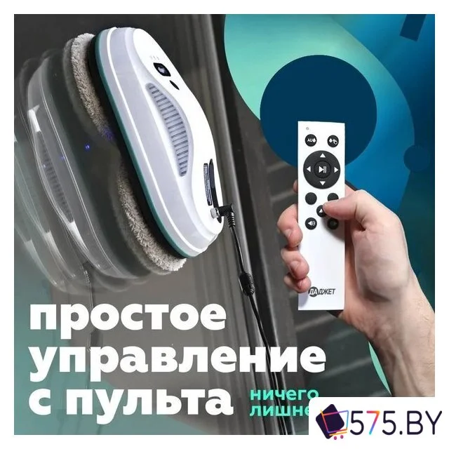 Робот для мытья окон Даджет dBot W200