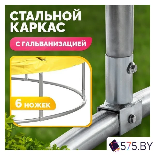 Батут Sundays Favorite Premium 6FT (желтый, с сеткой) в магазине 575.by