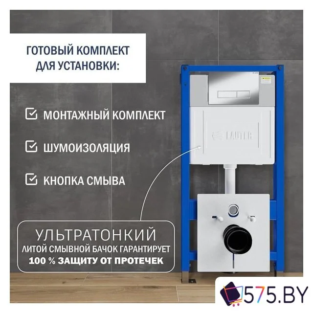 Унитаз подвесной Lauter Longer 2110822B + 21901002 (кнопка 219701HD, хром) в магазине 575.by