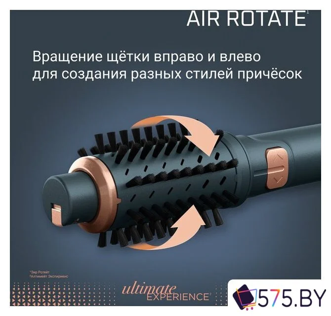 Фен-щетка Rowenta Air Brush UB9920E0 в магазине 575.by