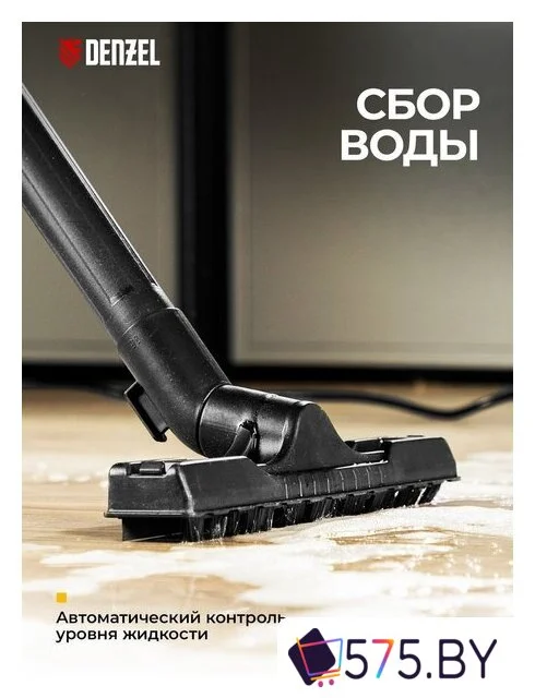 Пылесос Denzel RVC30 в магазине 575.by