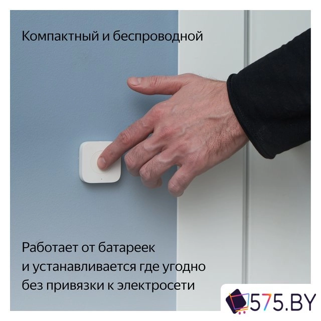 Беспроводная кнопка Яндекс YNDX-00524 в магазине 575.by