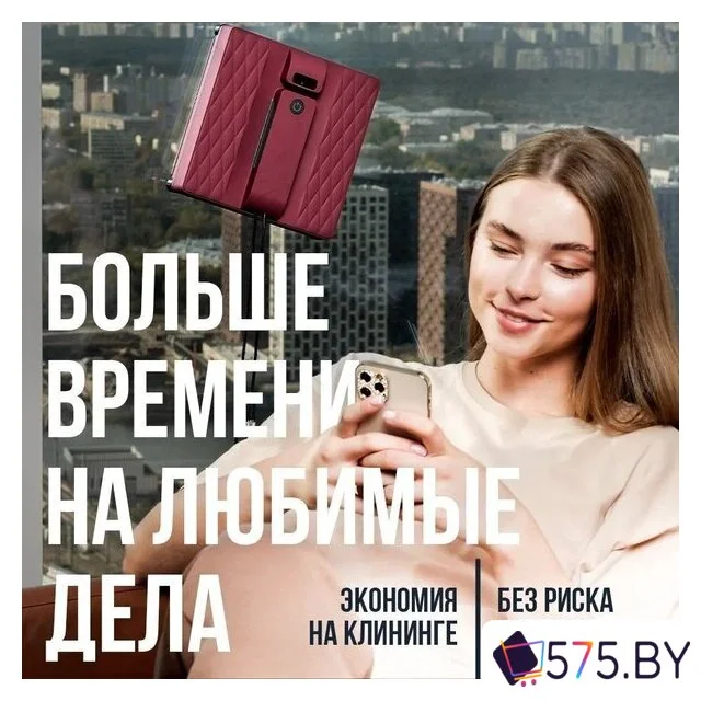 Робот для мытья окон Даджет R100