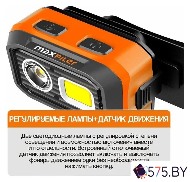 Фонарь MaxPiler MHF-02 в магазине 575.by