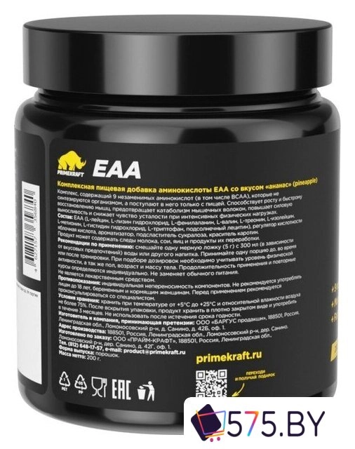 Комплекс Prime Kraft EAA (200 г, ананас) в магазине 575.by