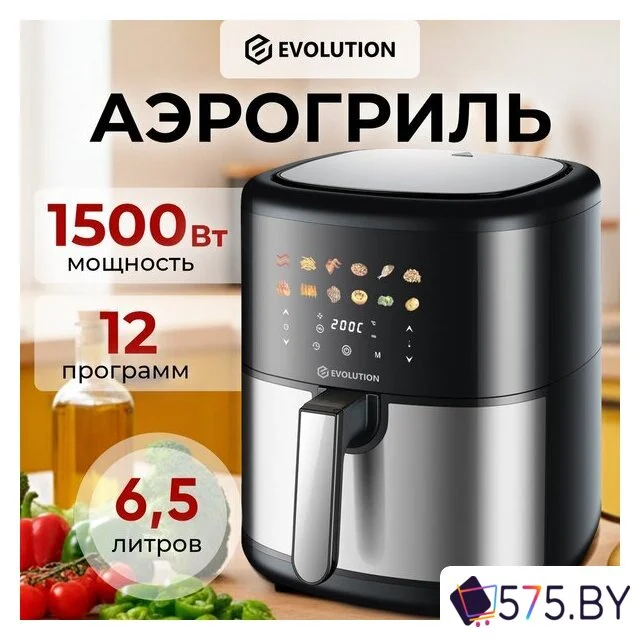 Аэрогриль (аэрофритюрница) Evolution AIRO 6100 в магазине 575.by