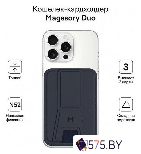 Кредитница Magssory Duo Blue ACL011b в магазине 575.by