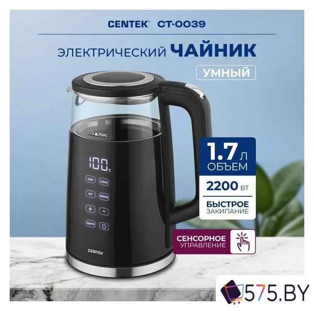 Электрический чайник CENTEK CT-0039 в магазине 575.by