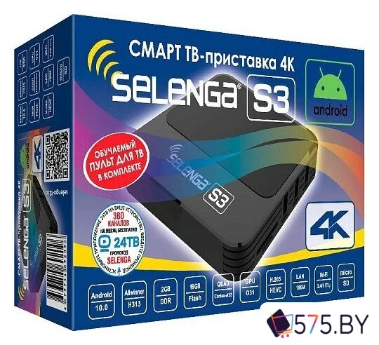 Смарт-приставка Selenga S3 в магазине 575.by