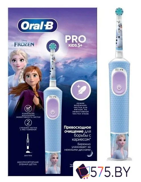 Электрическая зубная щетка Oral-B Vitality Pro Kids Frozen D103.413.2K в магазине 575.by