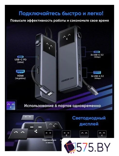 Док-станция Ugreen CM888 35998 в магазине 575.by