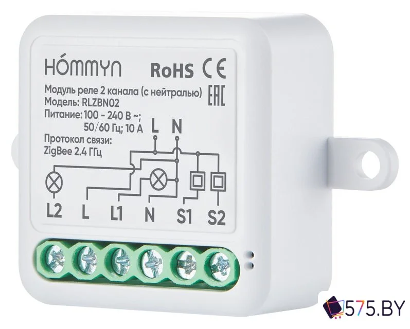 Реле Hommyn zigbee 2 канала RLZBN02 (с нейтралью) в магазине 575.by