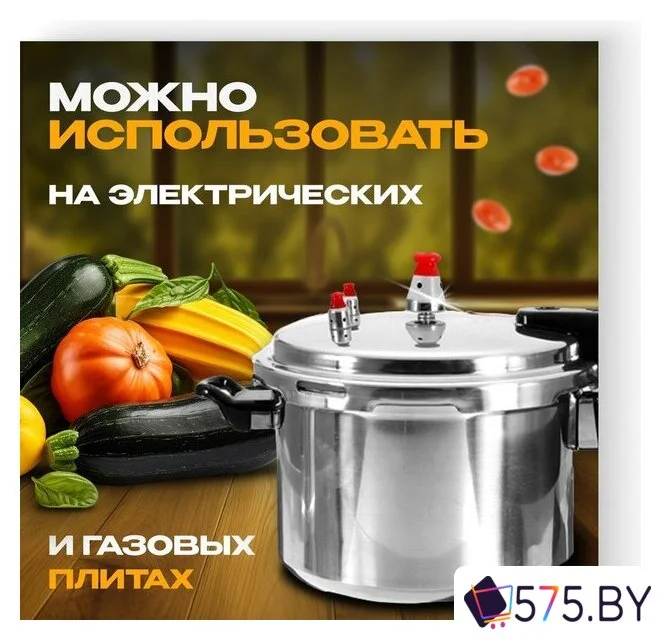 Скороварка Sundays Home TBD0160228201 в магазине 575.by
