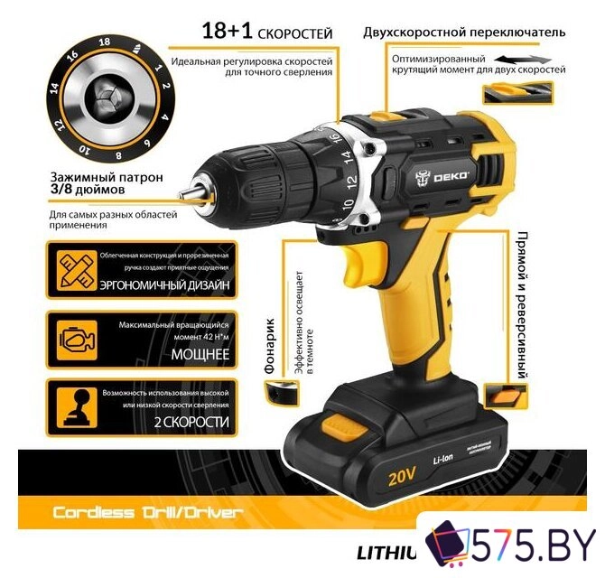 Дрель-шуруповерт Deko DKCD20FU-Li SET 63 063-4175 (с 2-мя АКБ, кейс) в магазине 575.by