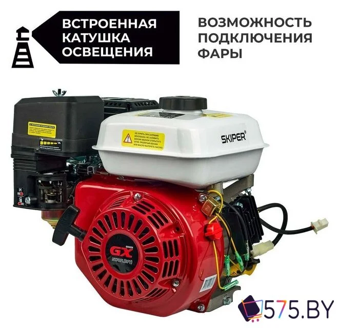 Бензиновый двигатель Skiper N170FL(SFT) в магазине 575.by