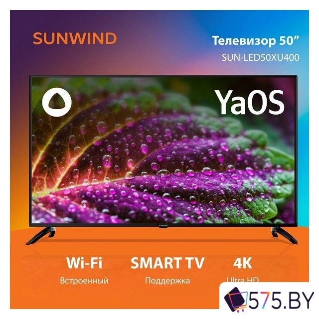 Телевизор SunWind SUN-LED50XU400 в магазине 575.by