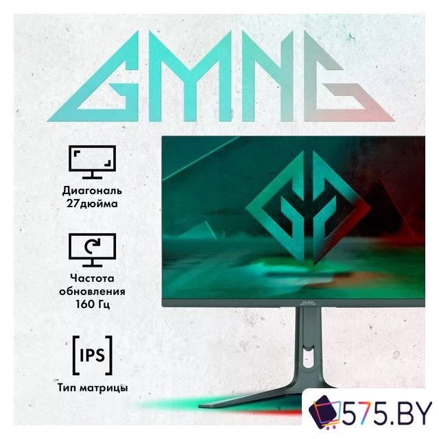 Игровой монитор GMNG GM-27F23 в магазине 575.by