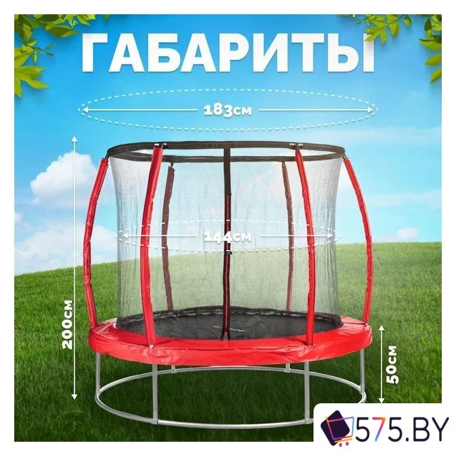 Батут Sundays Favorite Premium 6FT (красный, с сеткой) в магазине 575.by