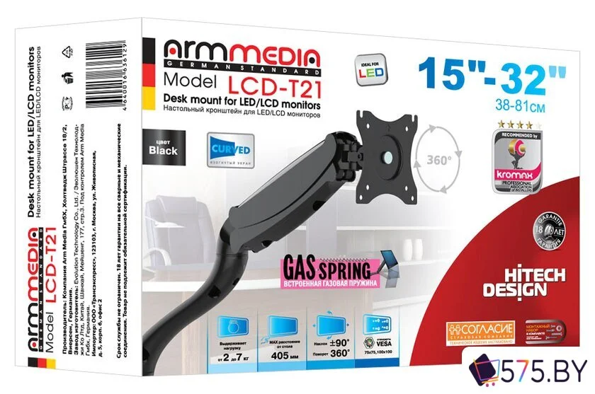 Кронштейн для монитора Arm Media LCD-T21 (черный) в магазине 575.by