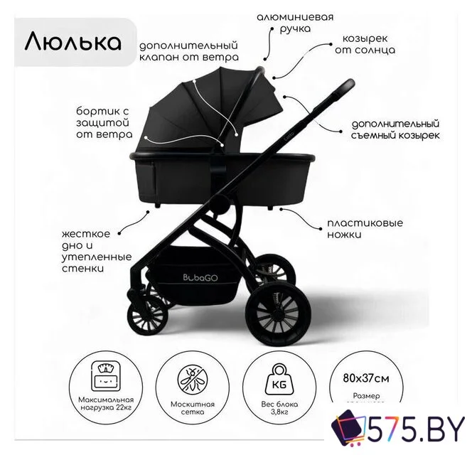 Универсальная коляска Bubago Lotta BG 150-1 (3 в 1, черный) в магазине 575.by
