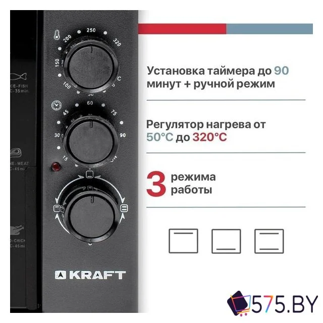Мини-печь Kraft KF-MO 3200 DGR в магазине 575.by