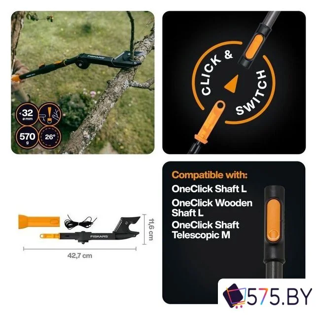 Сучкорез Fiskars 1080702 в магазине 575.by