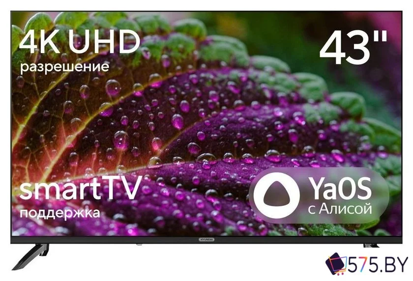 Телевизор Hyundai H-LED43BU7012 в магазине 575.by