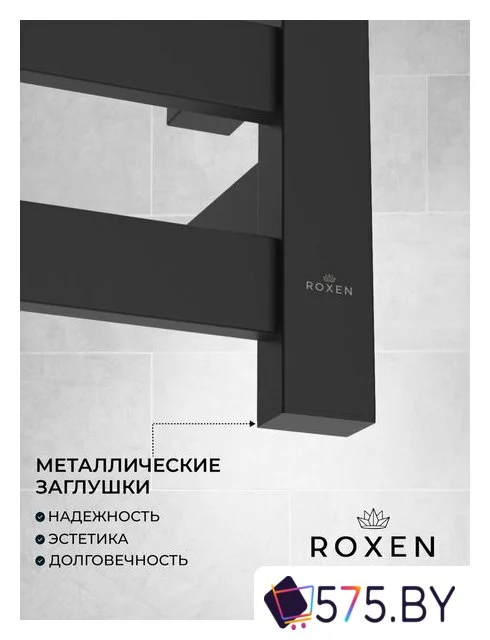 Полотенцесушитель Roxen Plaza 11040-5079B в магазине 575.by