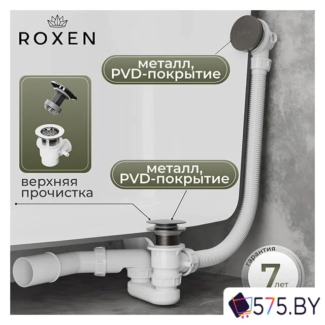 Сифон Roxen R70C-GM в магазине 575.by