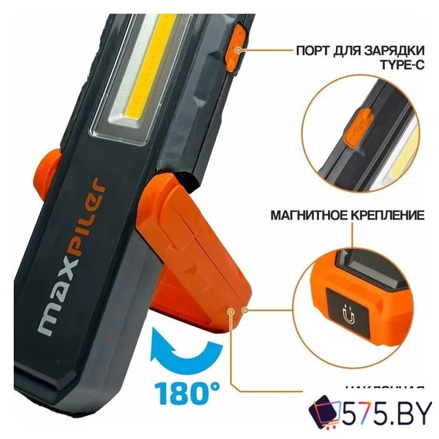 Фонарь MaxPiler MWL-06 в магазине 575.by