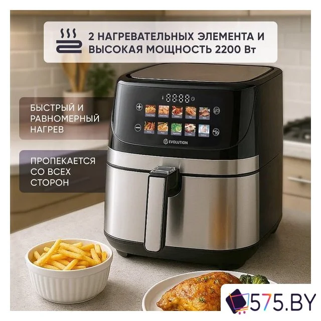 Аэрогриль (аэрофритюрница) Evolution AIRO 9600TW в магазине 575.by