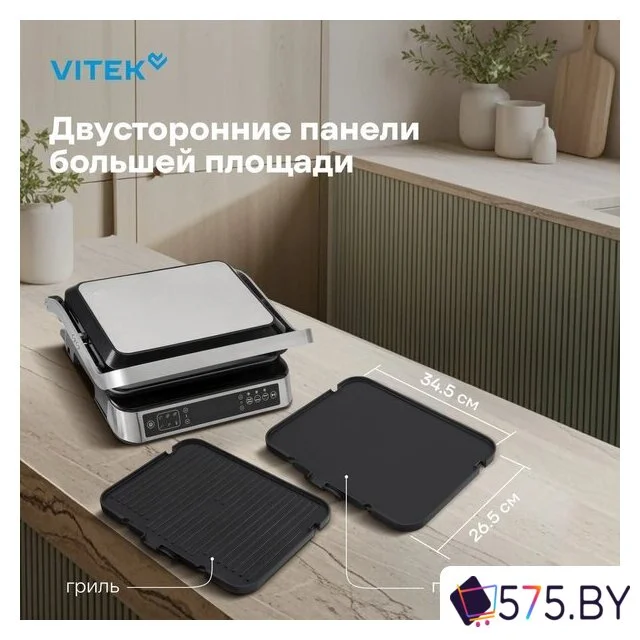 Электрогриль Vitek VT-PG5515 в магазине 575.by