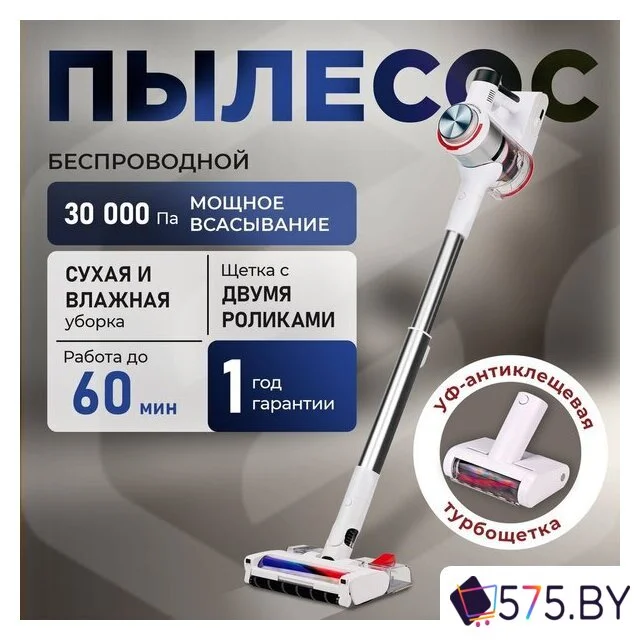Пылесос Evolution Smart Clean VCF2613UV Wet and Dry в магазине 575.by