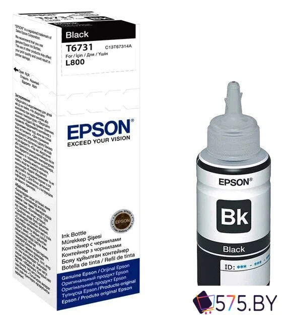 Чернила Epson C13T673198 в магазине 575.by