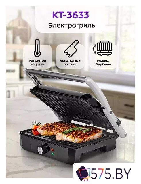 Электрогриль Kitfort KT-3633 в магазине 575.by
