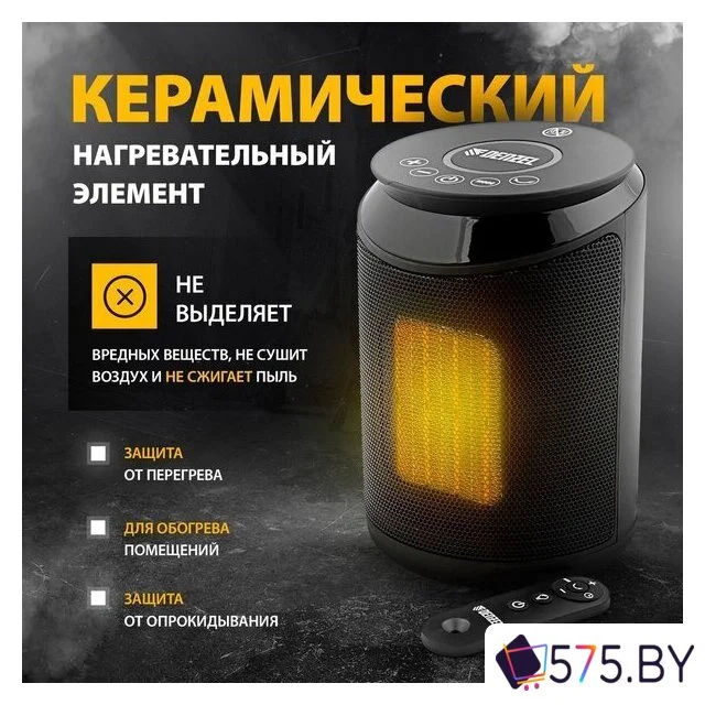 Тепловентилятор Denzel DTFC-2000 в магазине 575.by