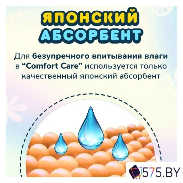 Подгузники Momi Comfort Care Mega pack S 3-6 кг (102 шт) в магазине 575.by