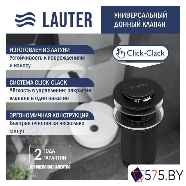 Умывальник Lauter 21674A + клапан 21190B в магазине 575.by