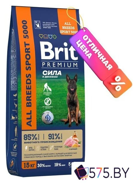Сухой корм для собак Brit Premium Dog Adult Sport 5000 с курицей 15 кг в магазине 575.by