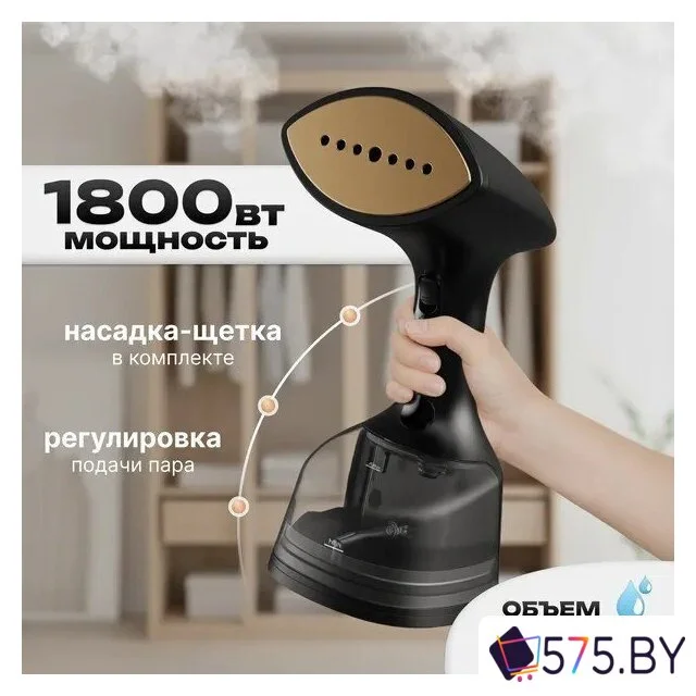 Отпариватель Brevio HH1800 в магазине 575.by