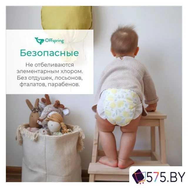 Подгузники Offspring NB 2-4 кг Авокадо (56 шт) в магазине 575.by