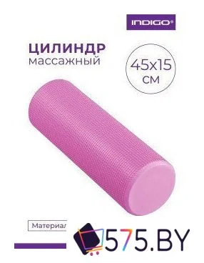 Массажный ролик-валик Indigo Foam Roll IN021 (розовый) в магазине 575.by