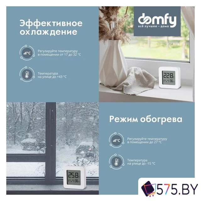Кондиционер Domfy DCW-AC-07-1i в магазине 575.by
