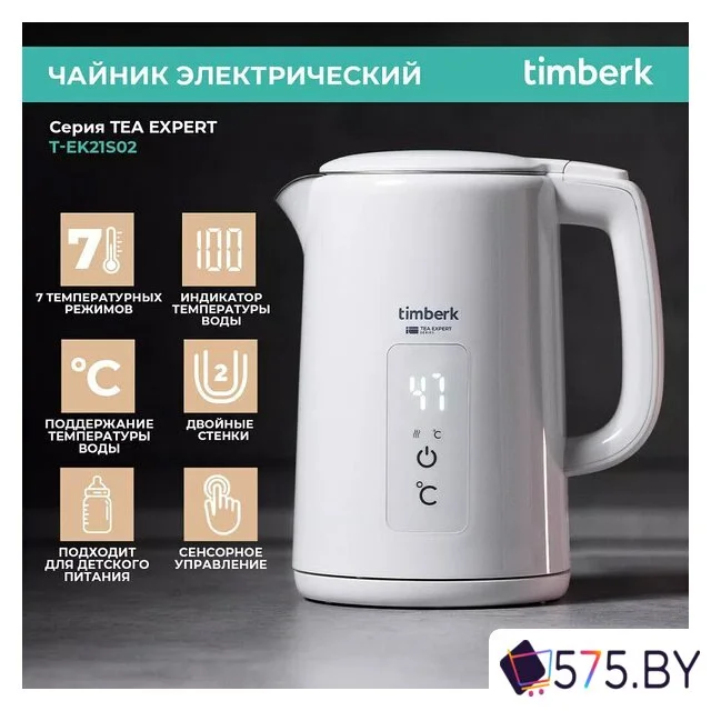 Электрический чайник Timberk T-EK21S02 (белый) в магазине 575.by